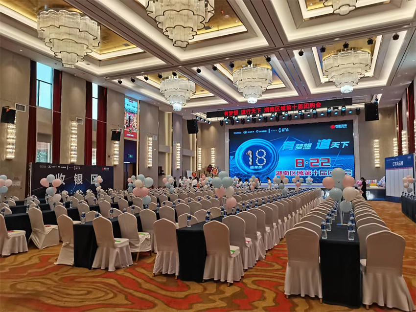 2020年广东有道汽车集团在长沙大型会场熙林国际会议中心完美收官