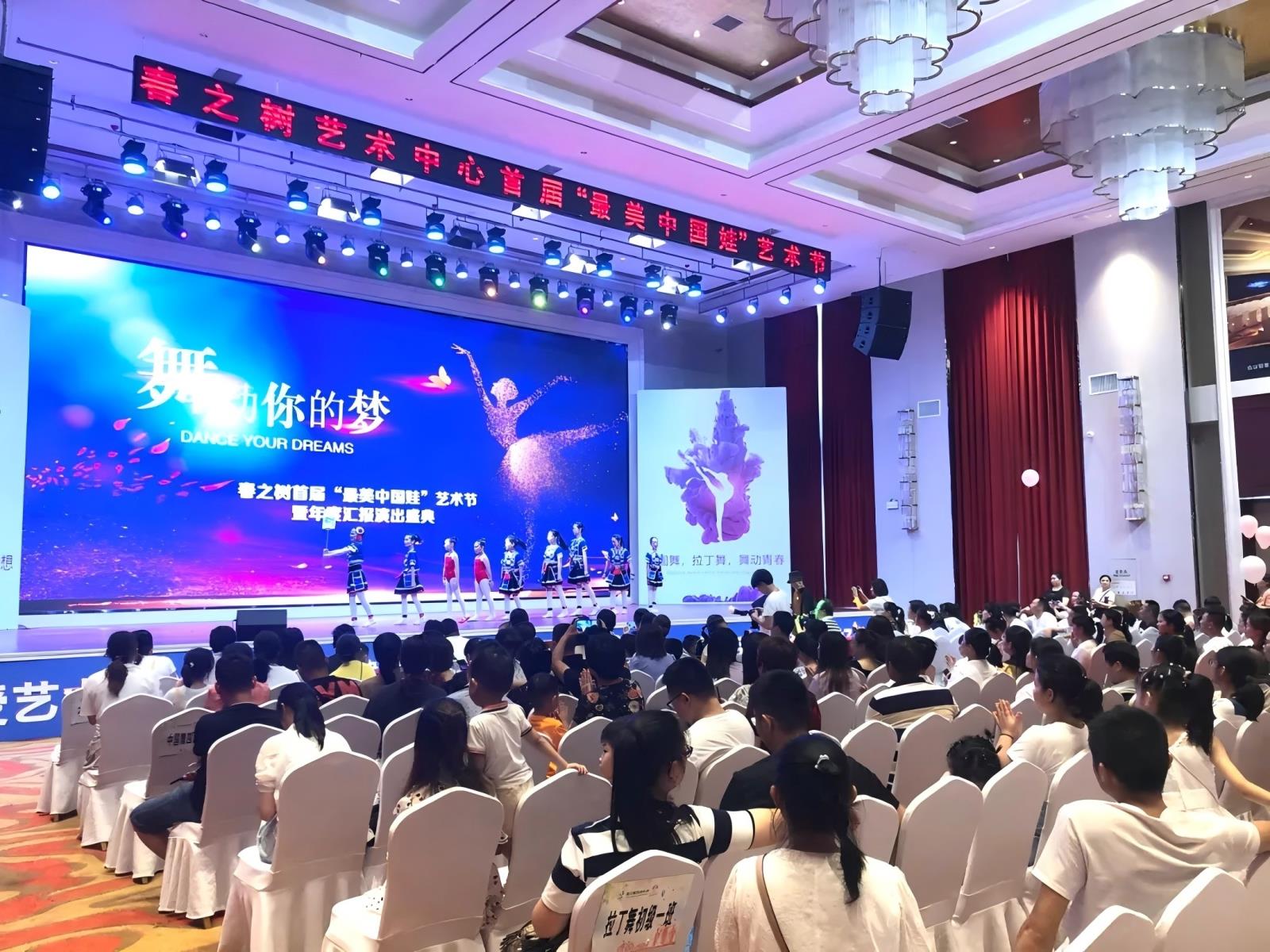 舞动青春·最美中国娃
